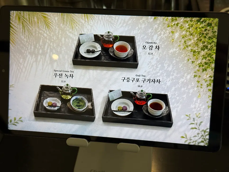 비비비당 경주 차 메뉴판