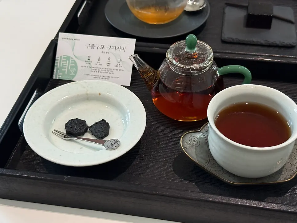 구기자차와 흑임자 다식 세트