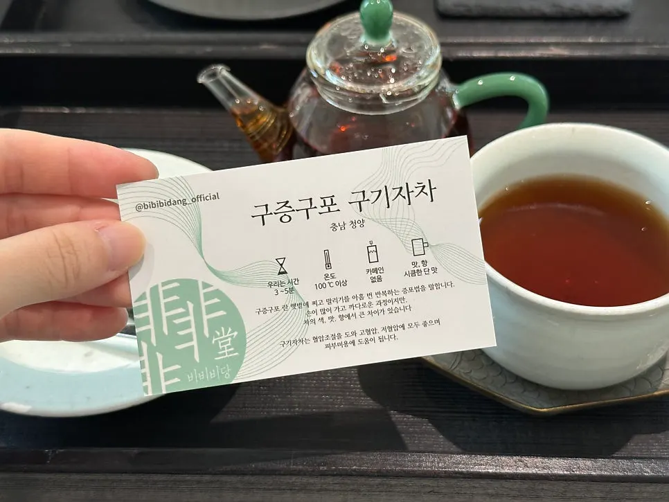 접시에 놓인 흑임자 다식
