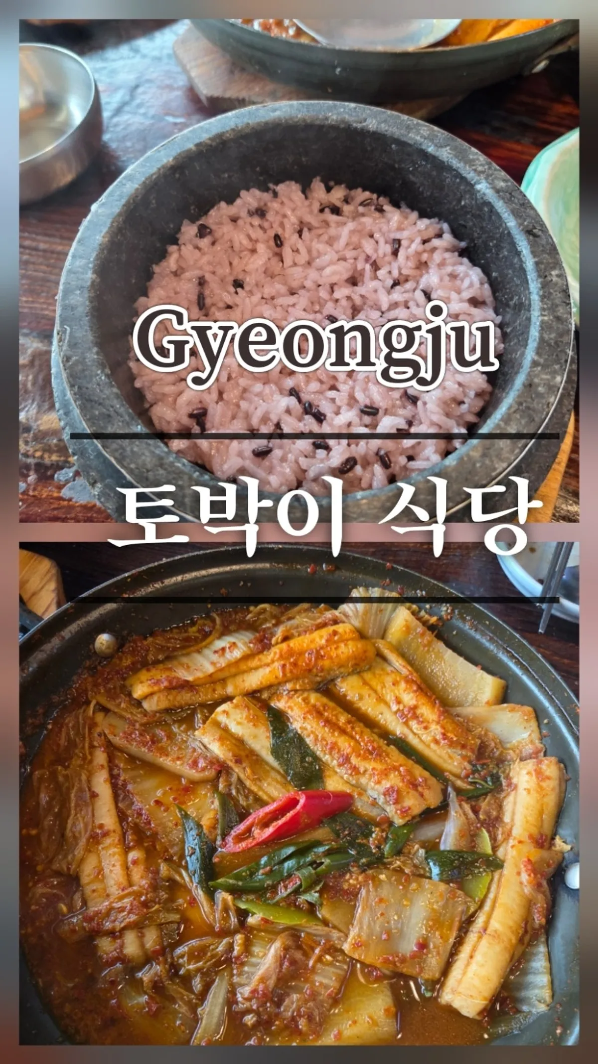 A full spread of boneless braised cutlassfish at Tobagi Sikdang in Gyeongju's Bomun resort area