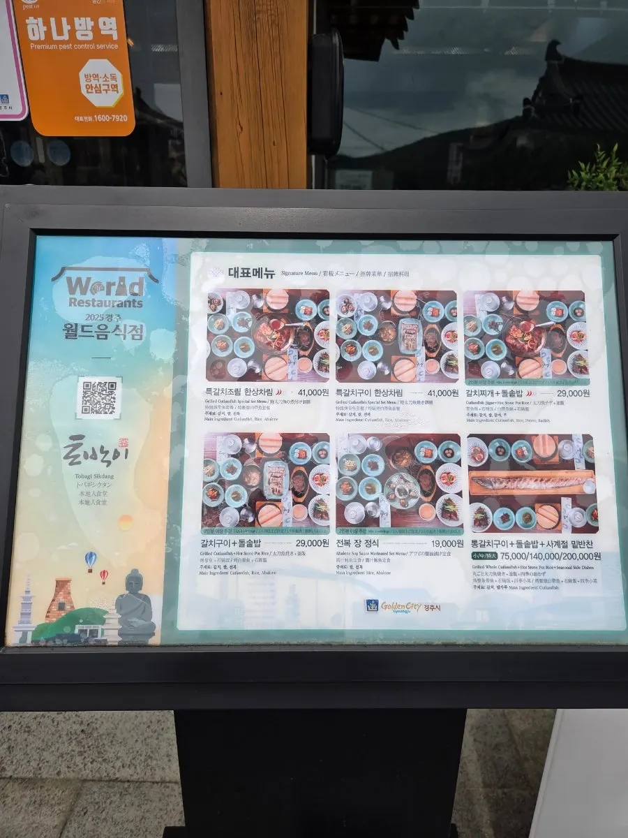 Sign at the entrance introducing the owner of Tobagi Sikdang