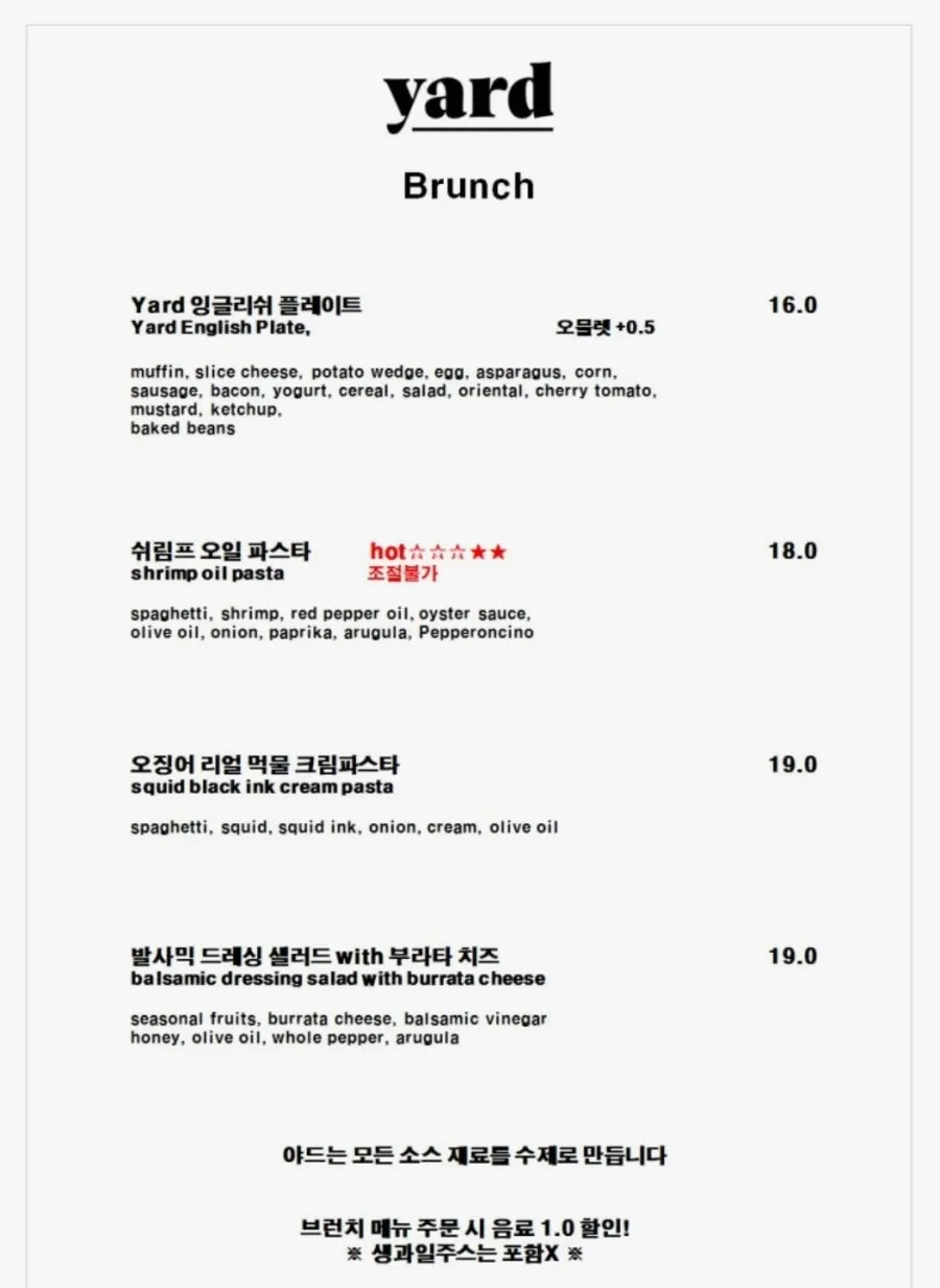 Brunch menu board at Yard