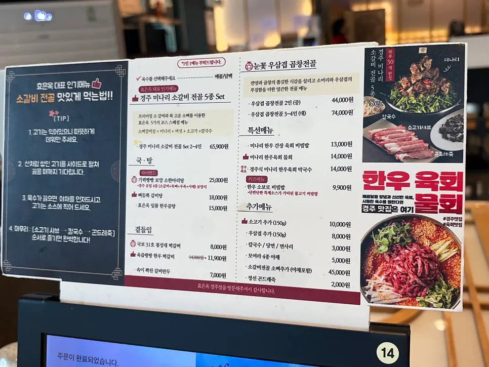 효은옥 경주본점 매장 앞 모습