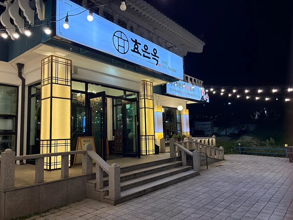 Entrance of Hyoeunok Gyeongju Branch with a waiting line