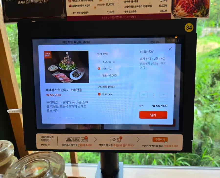 효은옥 경주분점 테이블 키오스크와 메뉴판