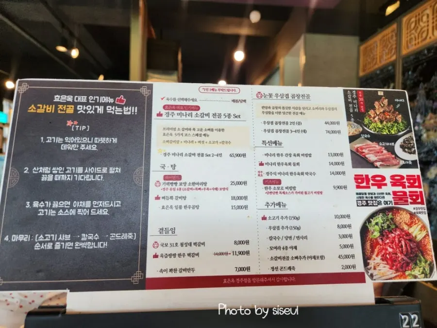 경주 미나리 소갈비전골 5종세트 상차림
