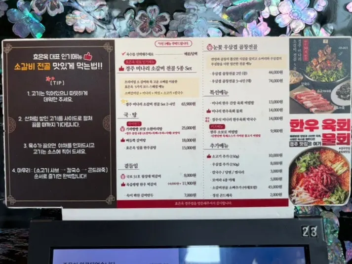 효은옥 매장 안 자개장 레트로 인테리어