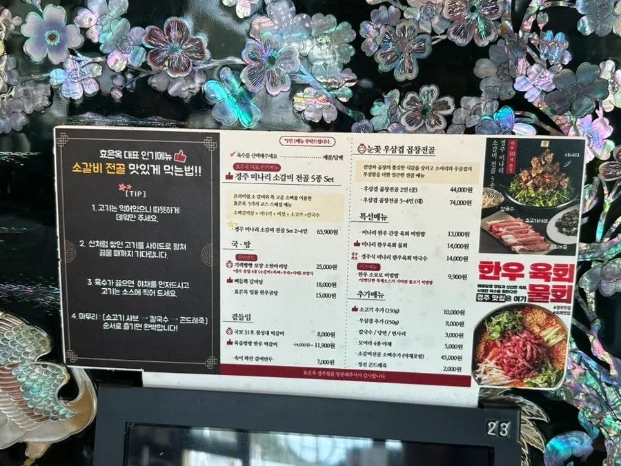 A full spread of basic side dishes at Hyoeunok Gyeongju Branch
