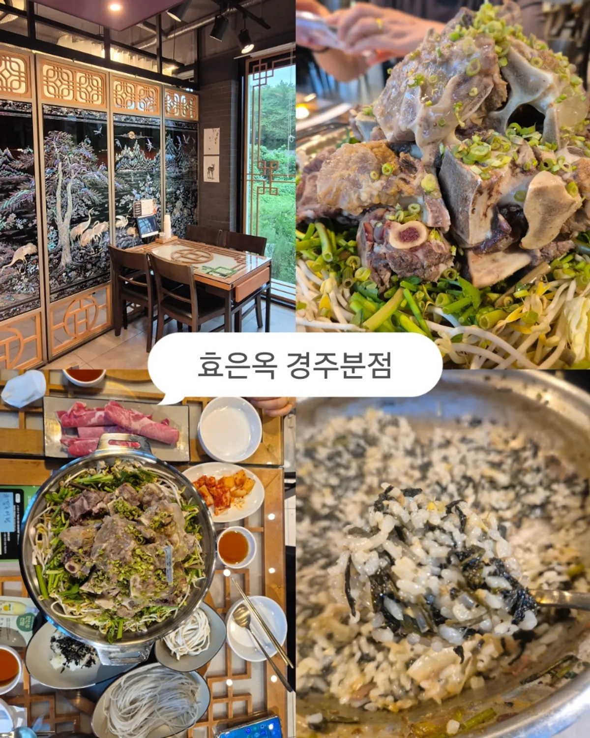 효은옥 경주분점 대표 사진