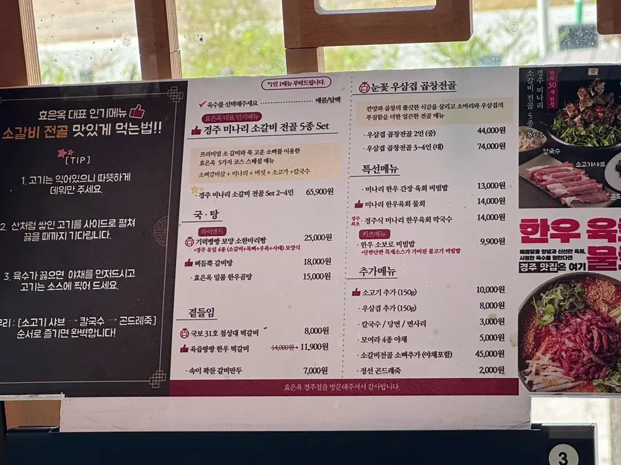 가족 단위 손님이 앉은 효은옥 홀 전경