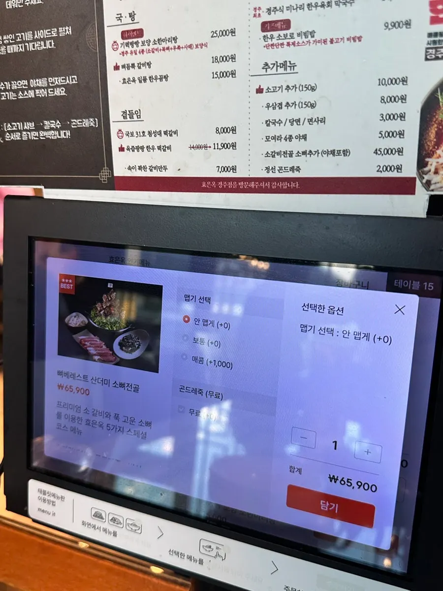 효은옥 테이블과 태블릿 주문기