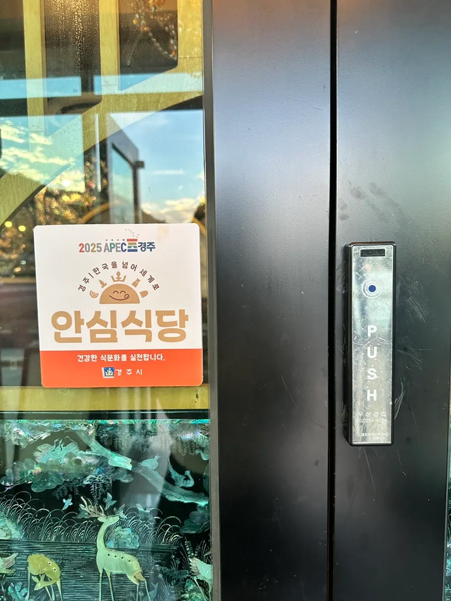 식사를 마친 효은옥 테이블