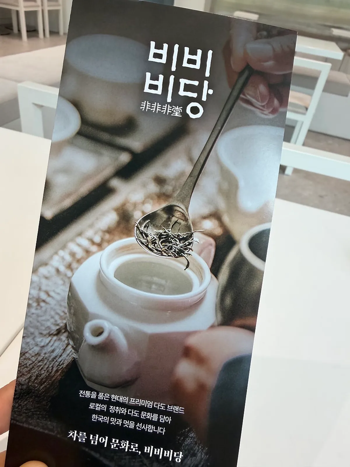 Drinking Bibibidang's dawan coffee straight from the bowl