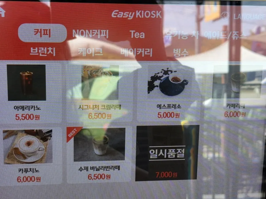 카페 야드 1층 키오스크 주문 공간