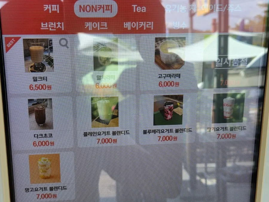 카페 야드 메뉴판 커피 파트