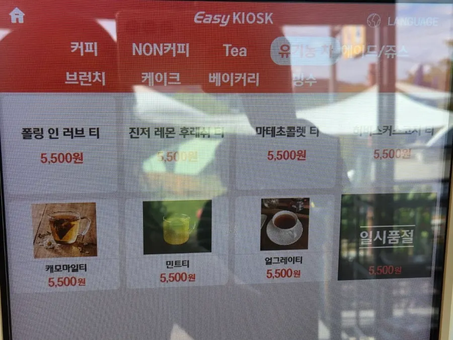 카페 야드 논커피 메뉴 안내