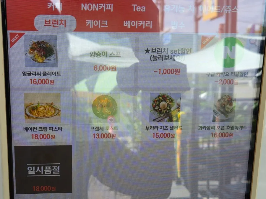 카페 야드 브런치 플레이트 메뉴판