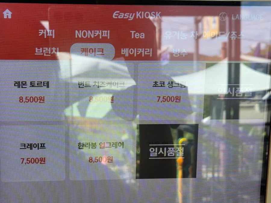 카페 야드 파스타·토스트 메뉴판