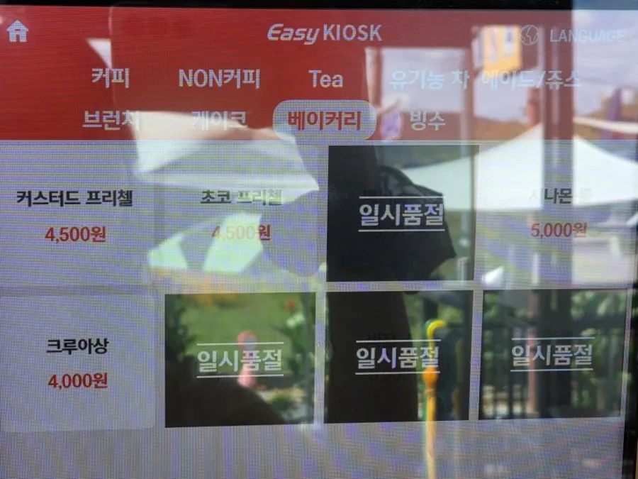 카페 야드 베이커리 메뉴 안내