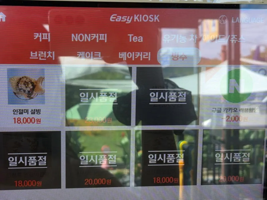 카페 야드 케이크 메뉴 안내
