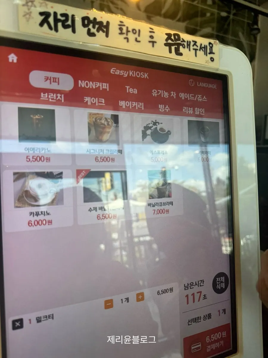 카페 야드 음료 메뉴판