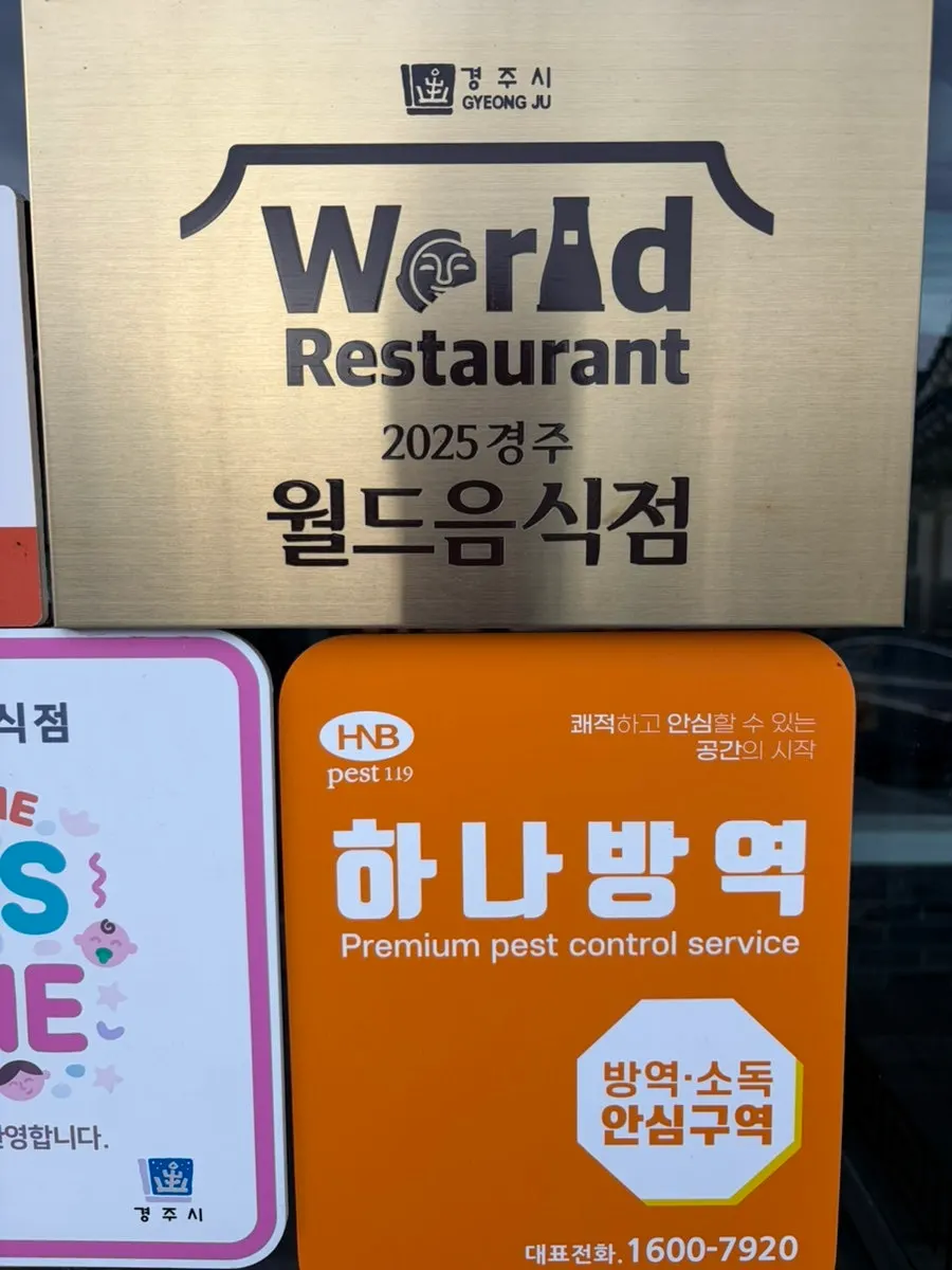 웅장하게 꾸며진 토박이식당 건물 외관