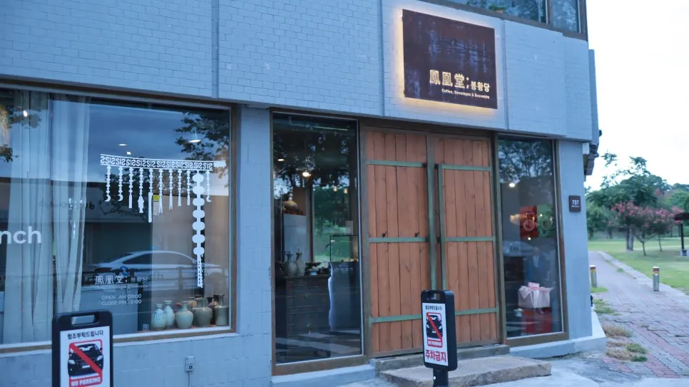 Exterior of Cafe Bonghwangdang on Hwangnidang-gil, Gyeongju