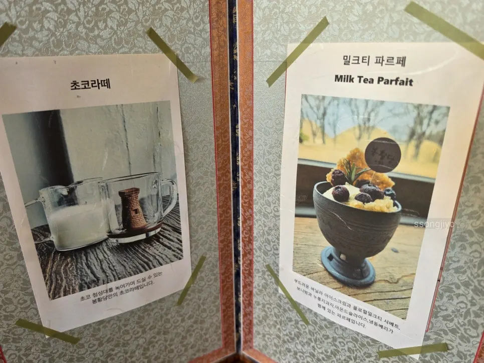 Cafe Bonghwangdang menu board