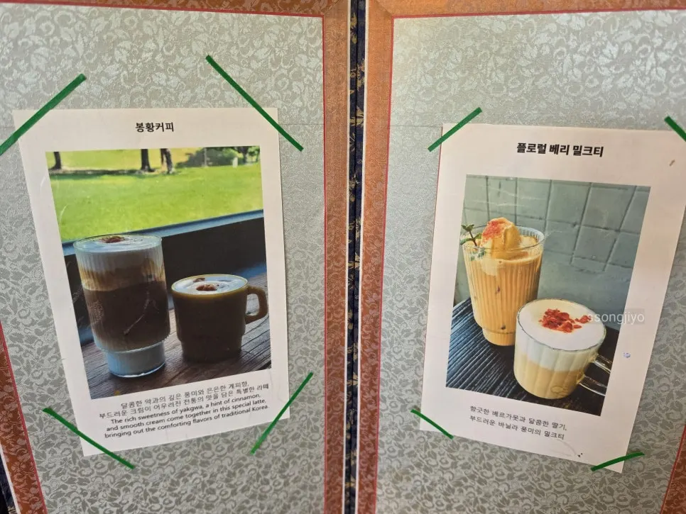 Menu board listing Bonghwangdang's signature drinks