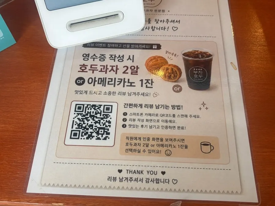 Sign for the receipt review perk