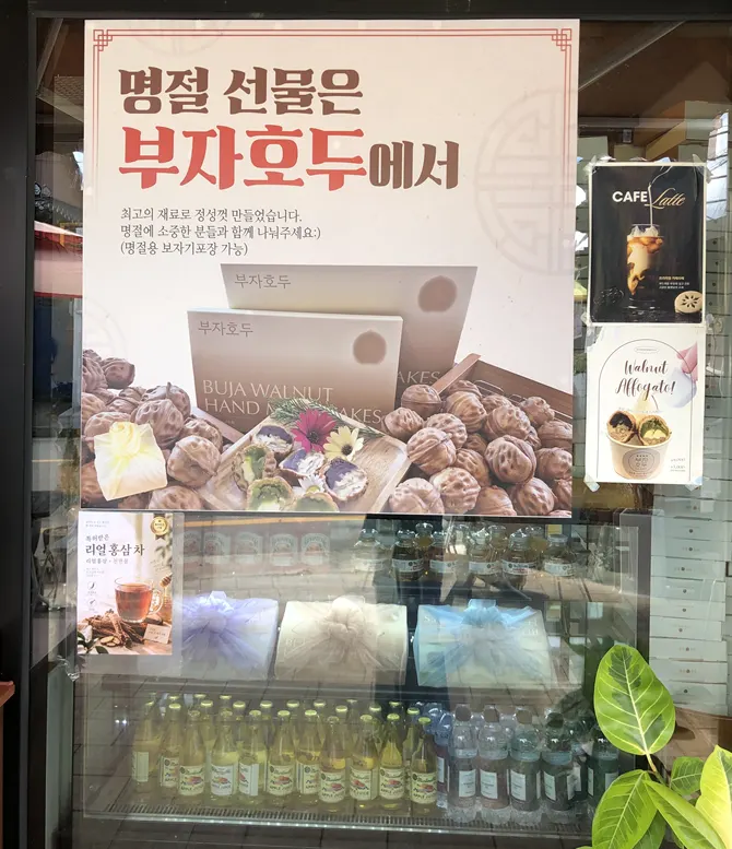 부자호두 호두과자 선물세트 구성 안내