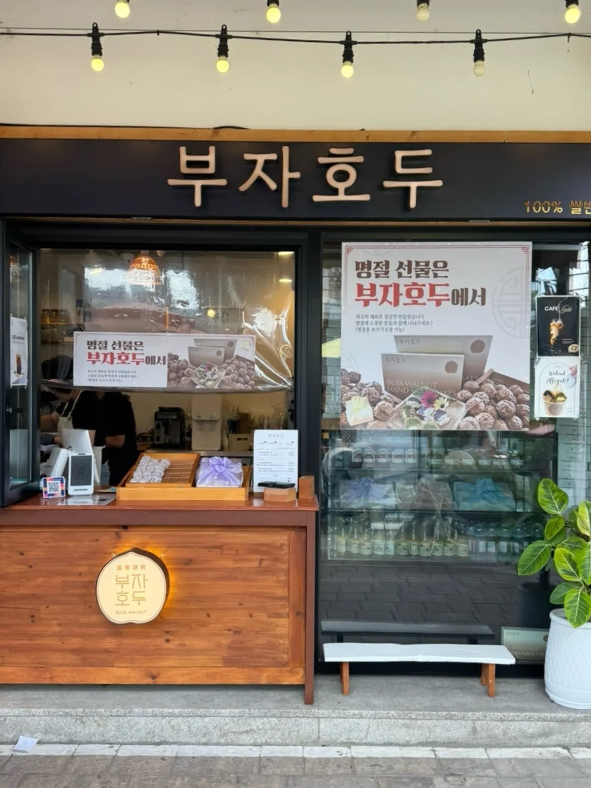 Visit information for Buja Hodu in Gyeongju