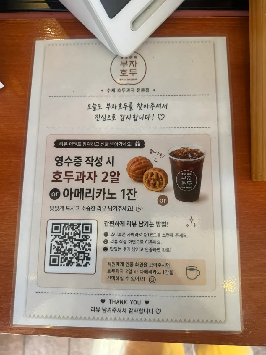 Buja Hodu dessert packaging