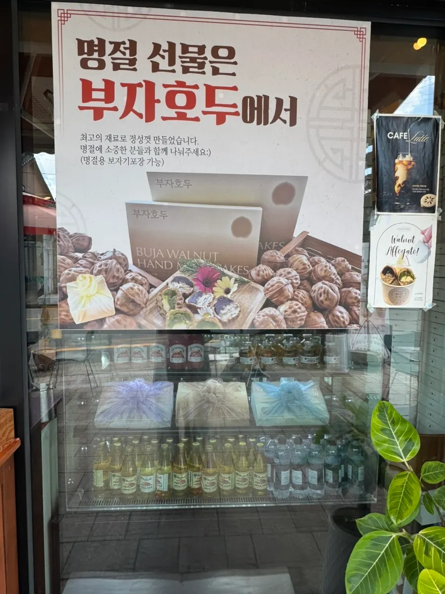 Walnut pastry wrapping with hanji and bojagi cloth