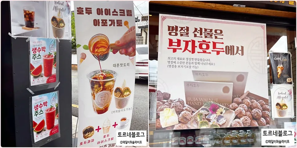 Buja Hodu drinks and dessert menu
