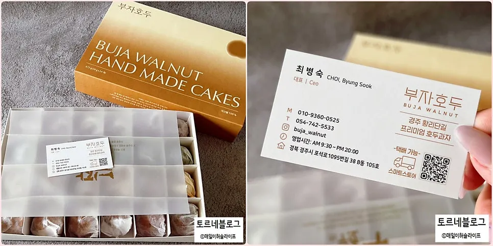 Neatly packaged walnut pastries