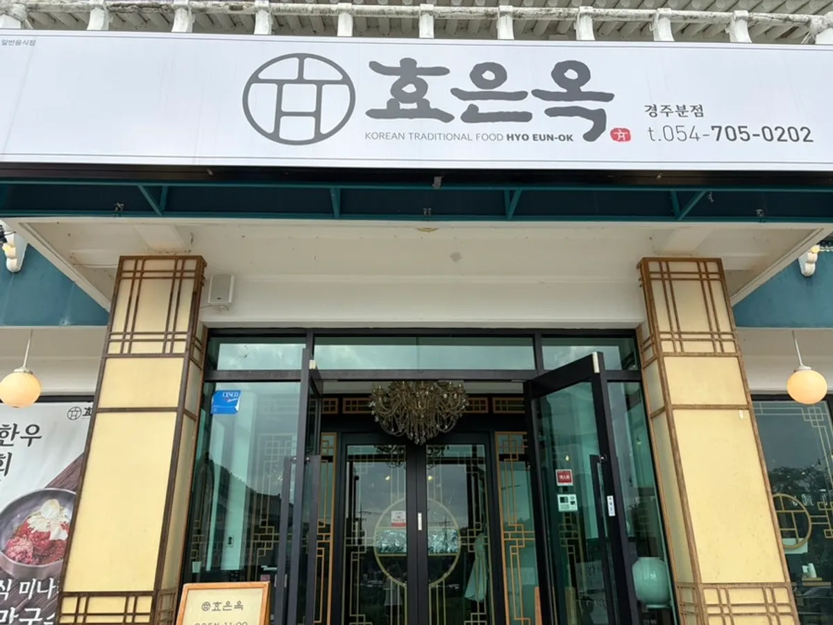 효은옥 경주분점 뼈베레스트 산더미 소뼈전골