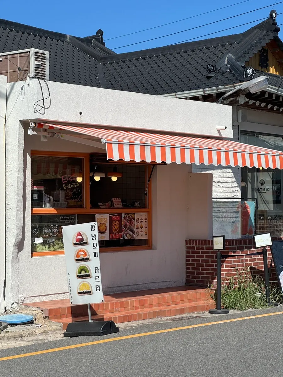 Guide to Tareudang, a takeout-only shop in Hwangridan-gil