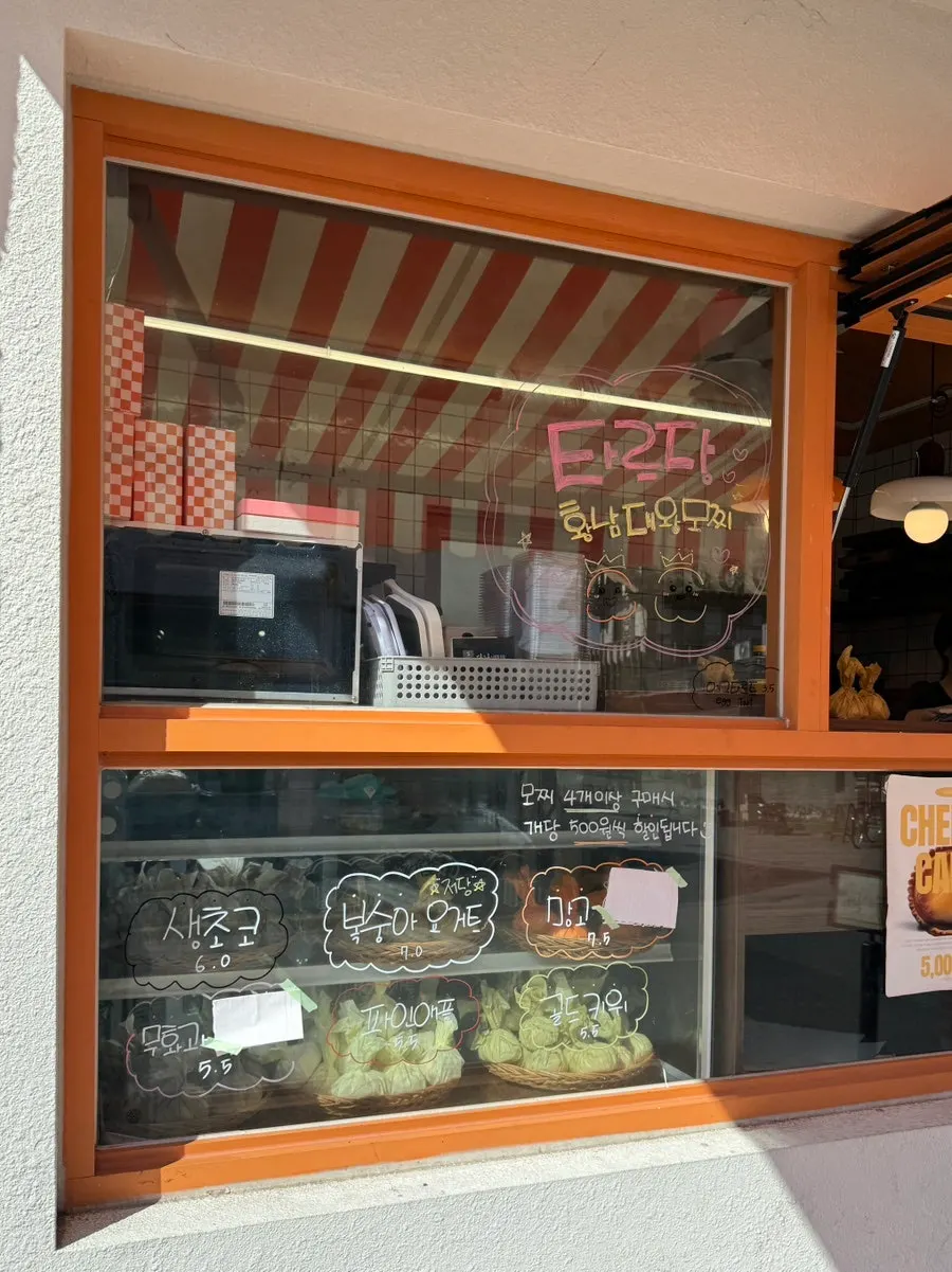 Tareudang fruit mochi and fresh chocolate menu