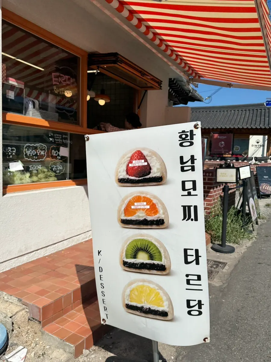 Closing image for the Tareudang fruit mochi review