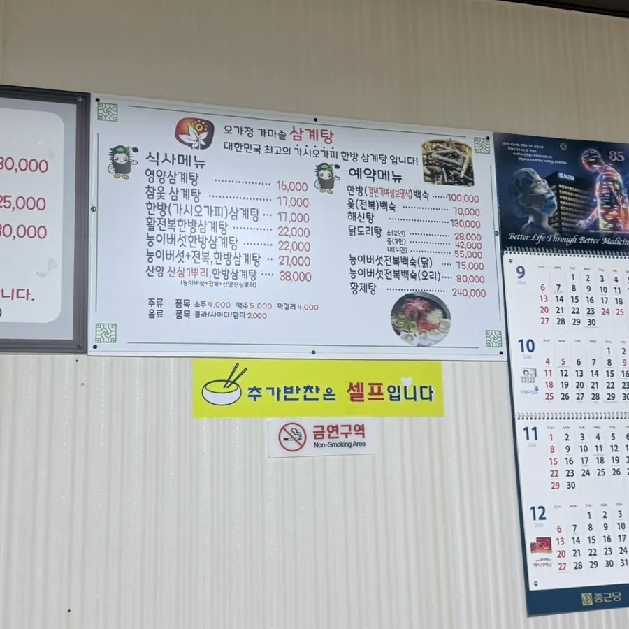 경주 먹보왕 이벤트 안내