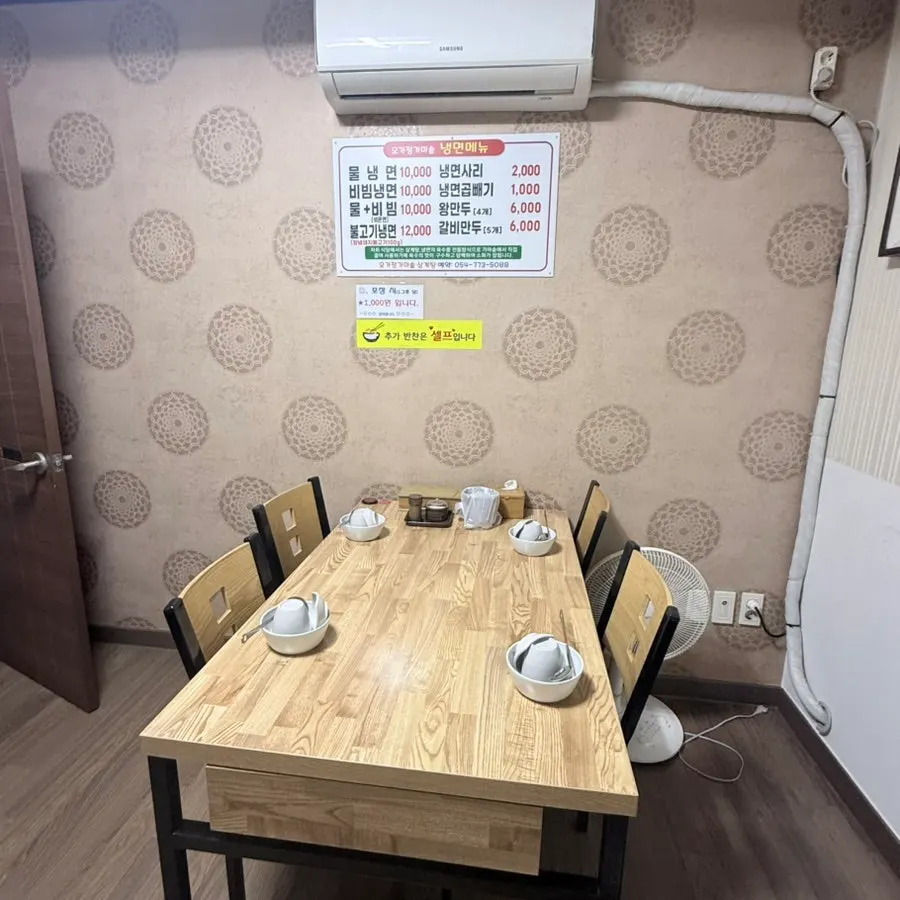 가시오가피 효능 안내 게시물