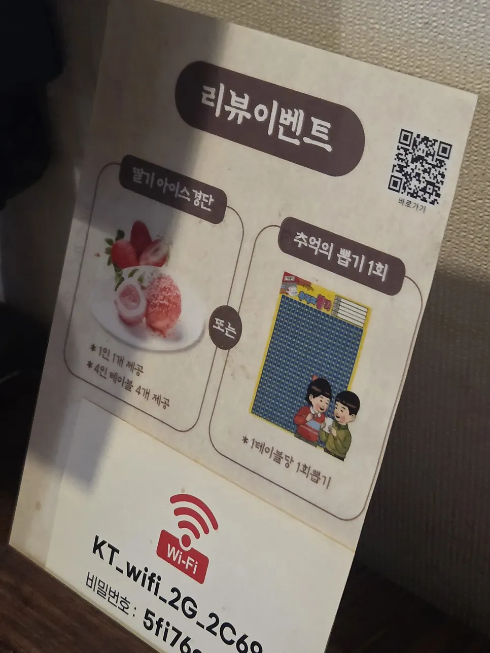 Restaurant review-event notice