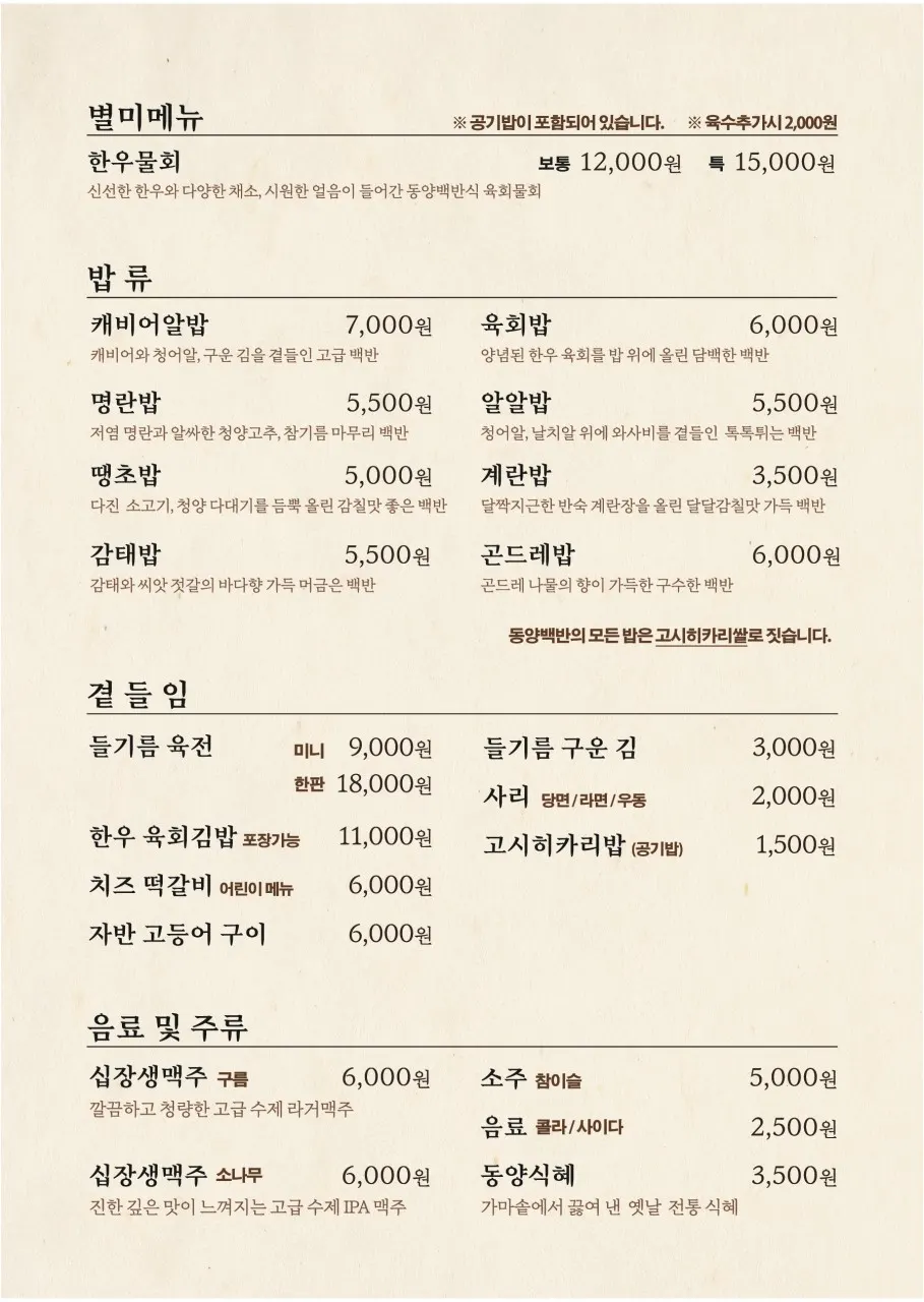 Rice and dakbokkeumtang menu selection