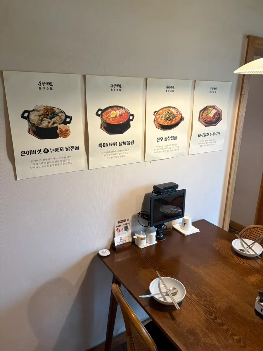 Ordered Korean dishes