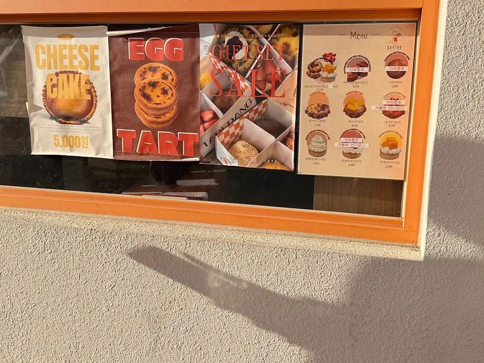 Tareudang mochi menu information