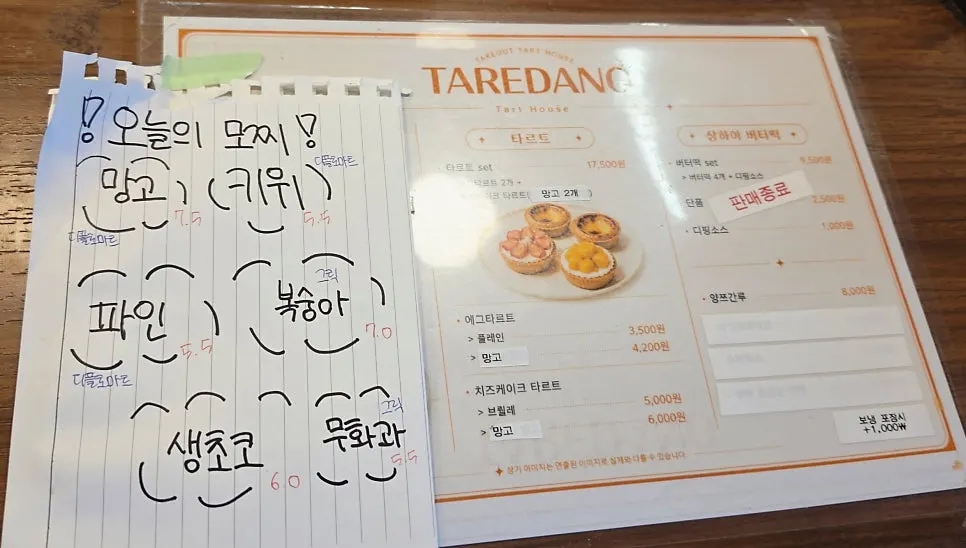 Frozen and thawed pineapple mochi from Tareudang on Gyeongju Hwangridan-gil