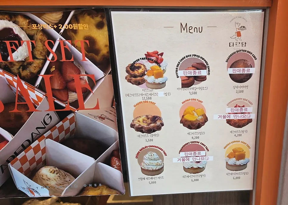 Fruit desserts at Tareudang on Hwangridan-gil