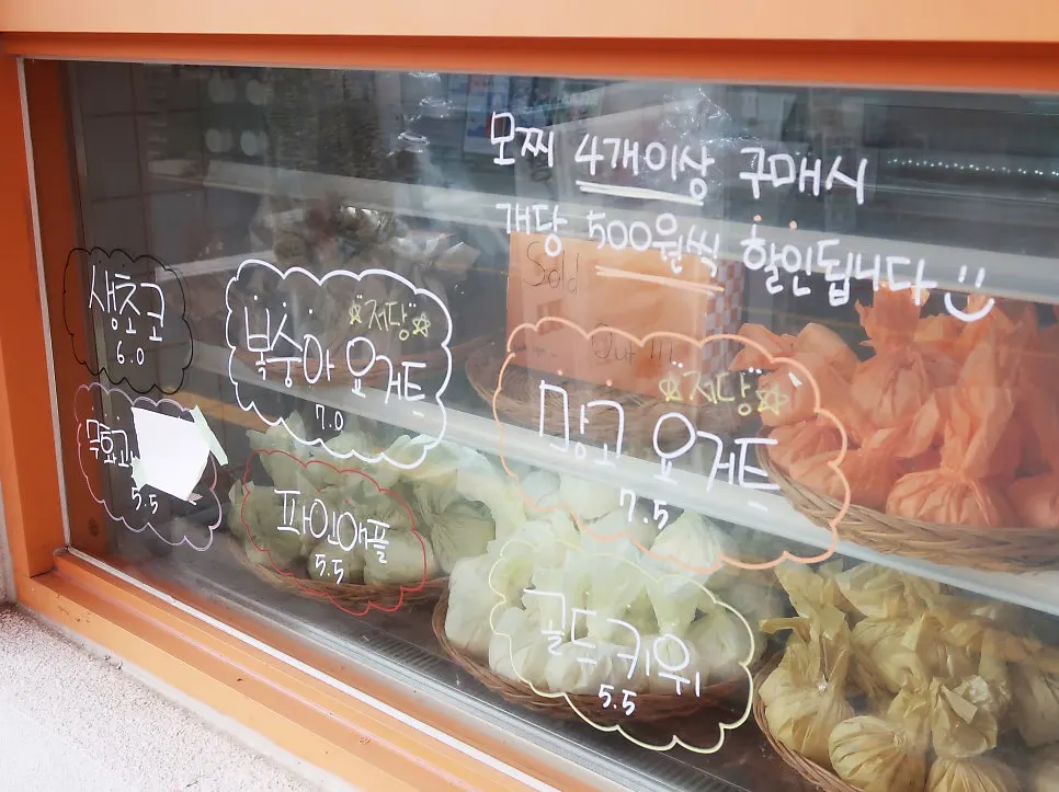 타르당 과일모찌 판매 메뉴