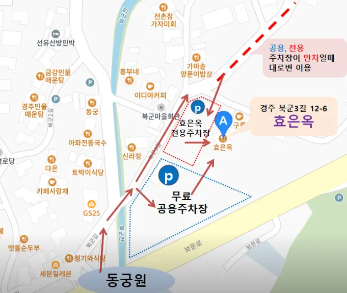 Guide to the public parking lot beside the restaurant